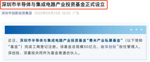 桥宜速配 50亿元赛米基金来了！