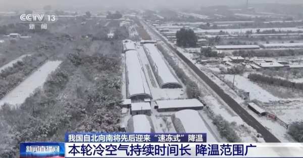 博易股票 猛降15℃！东北、京津冀迎“速冻式”降温 持续到何时？